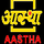 AASTHA [KANNADA] logo