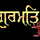 GURMAT TV [PUNJABI] logo