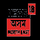 NEWS 18 ASSAM FHD [ASSAM] logo