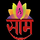 SAAM TV FHD [MARATHI] logo