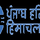 ZEE PUNJAB HARYANA [PUNJABI] logo