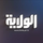 AR|  AL WILAYAH TV logo