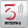 ANTENA 3 HEVC [ES] logo