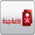 SAUDI 1 HD [AR] logo
