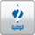 AL HIWAR TUNISIA +6H [AR] logo