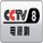 CTV 8 [KH] logo