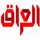 GOBX MBC IRAQ HD [AR] logo