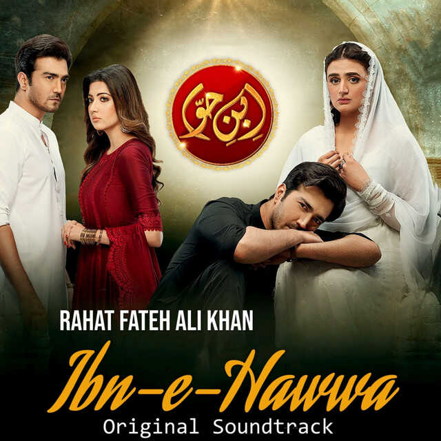 UR - Ibn-e-Hawwa 3