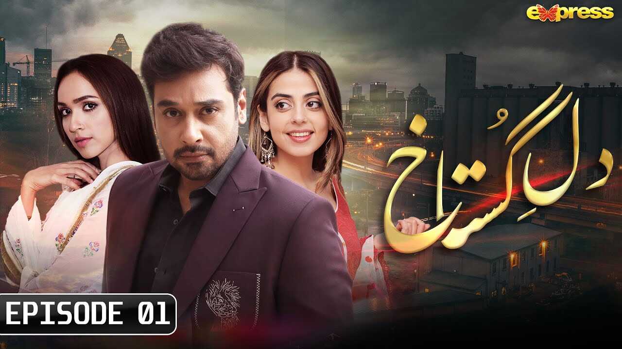 UR - Dil e Gustakh 3