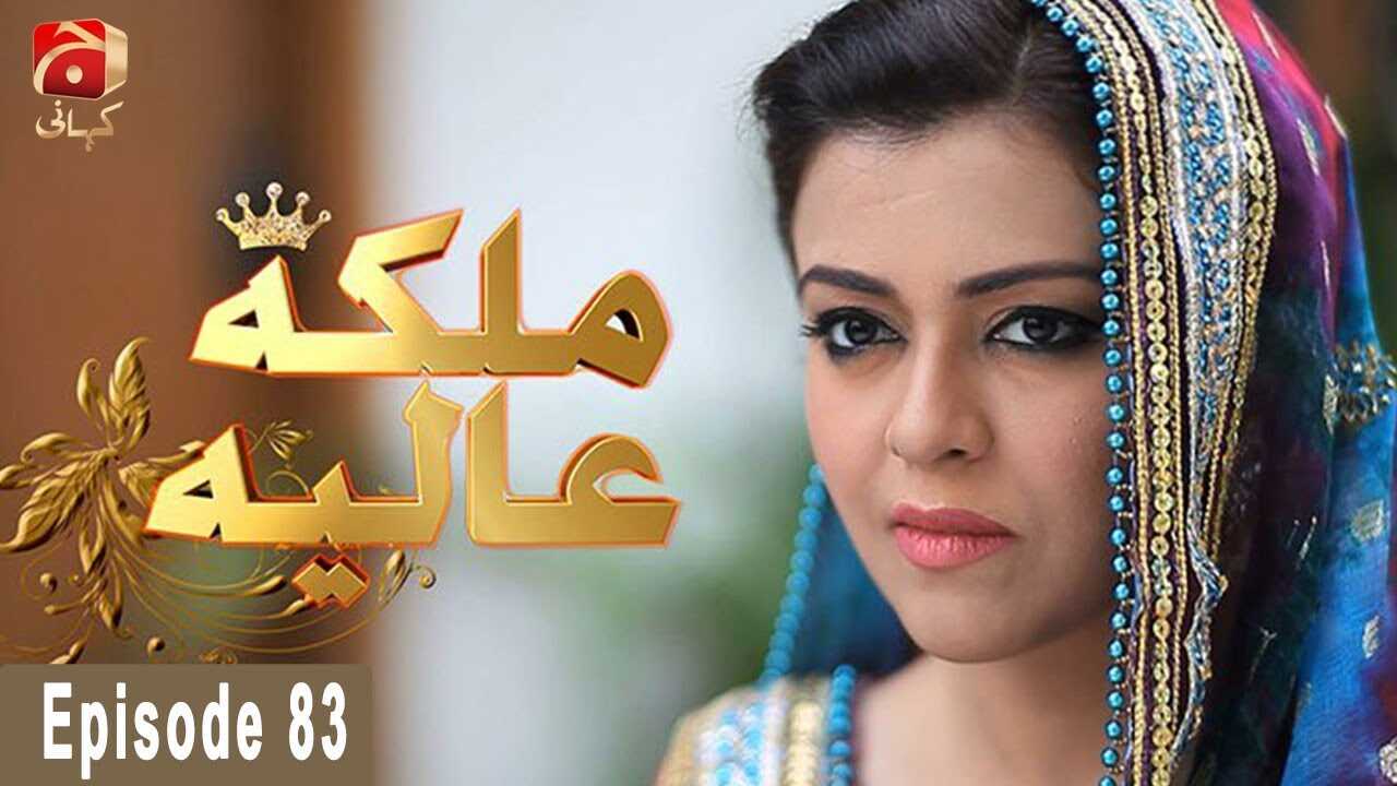 IN - Malika-E-Aliya 3