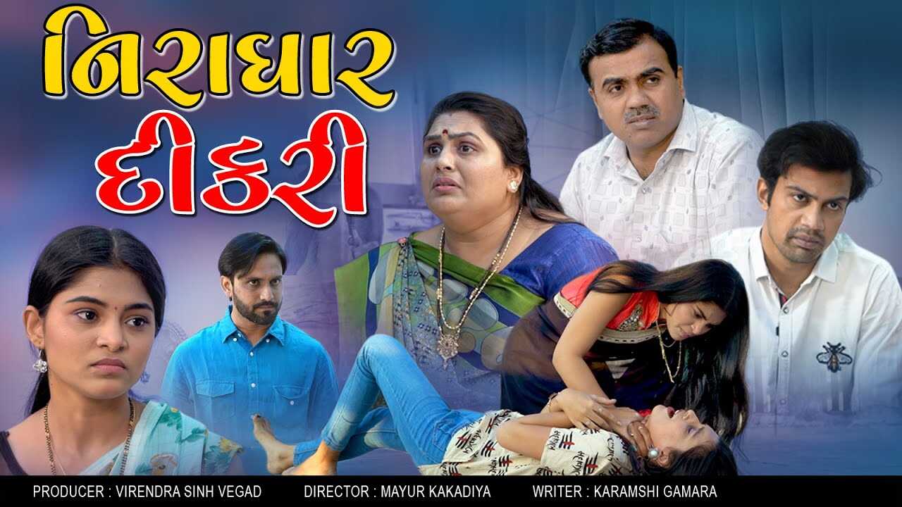 GR - Don Gaya Chhokri Jova 3