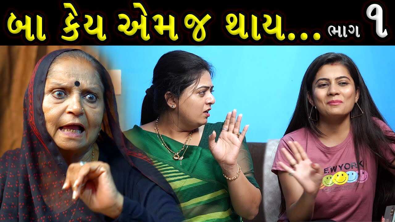 GR - Baa Keyne Emaj Thai 3