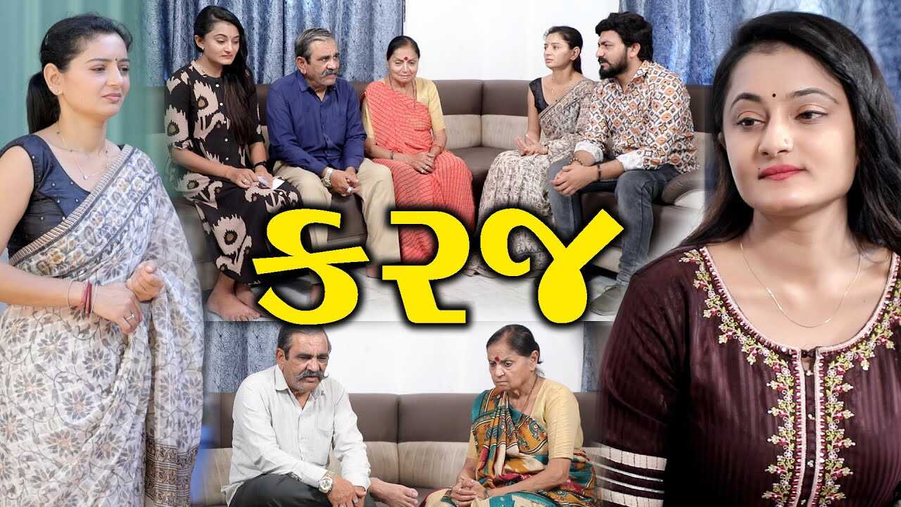 GR - Jindgi Ni Mithas 3