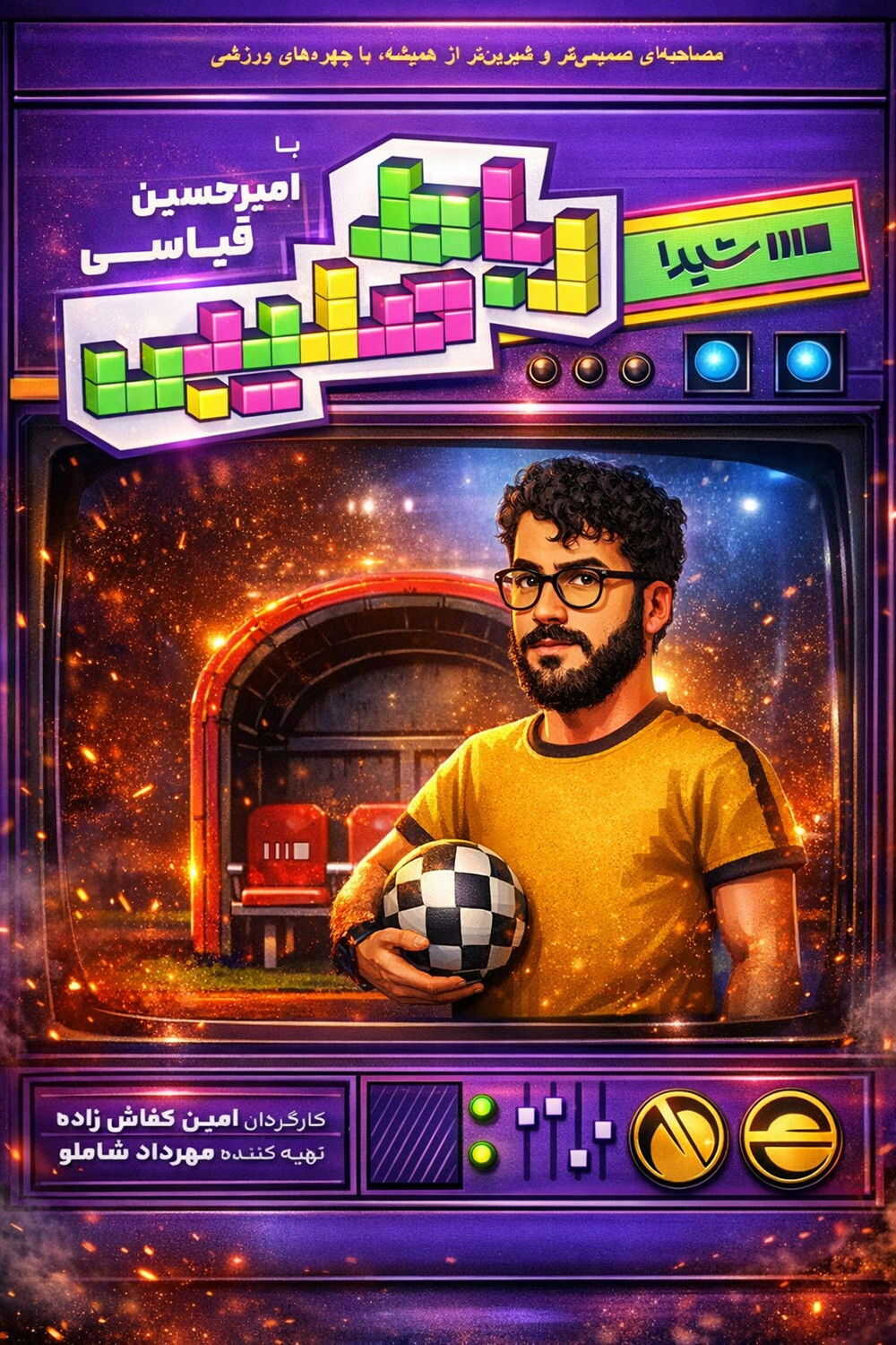 IR - Robat Salibi رباط صلیبی 3