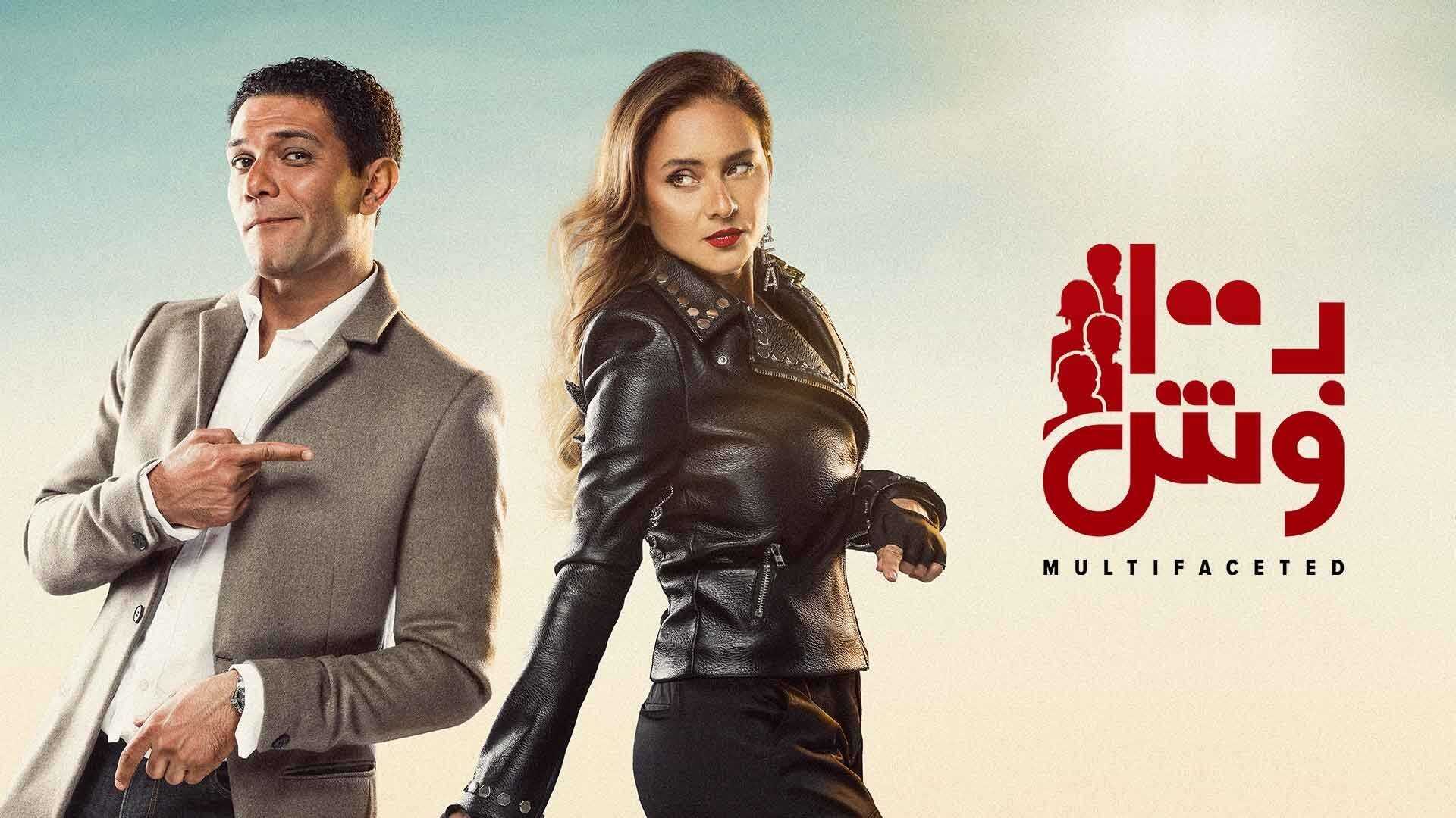 AR - مسلسل بـ100 وش 0