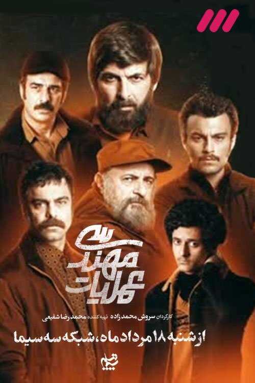 IR - Amaliyate Mohandesi عملیات مهندسی 3