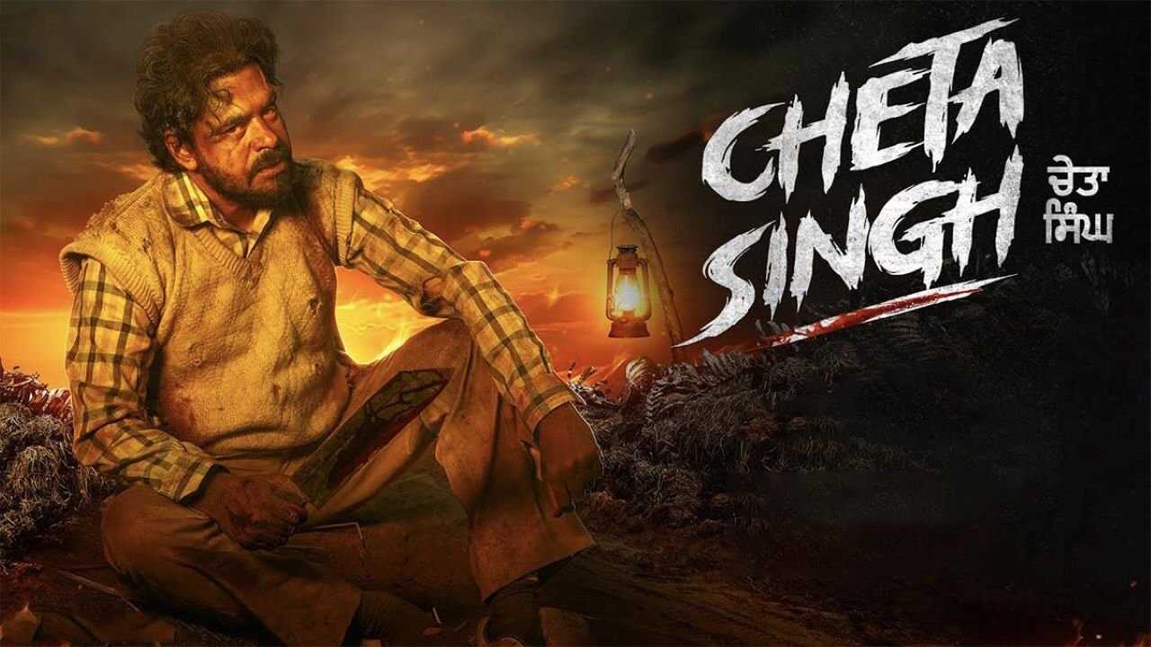 Cheta Singh (2023) 0
