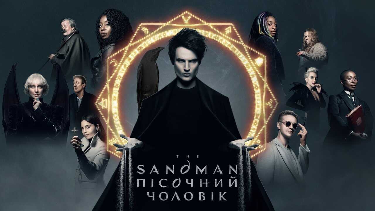 EX - The Sandman (2022) 4