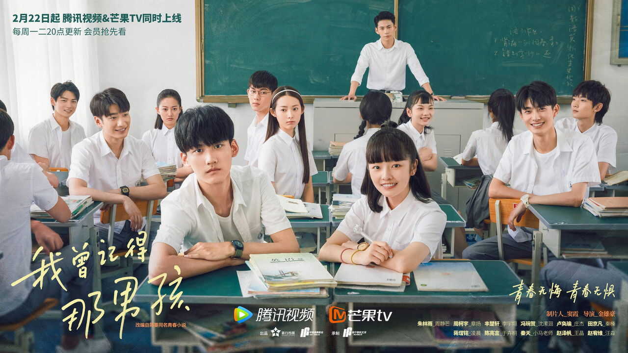 IN - Remember My Boy (2021) 1