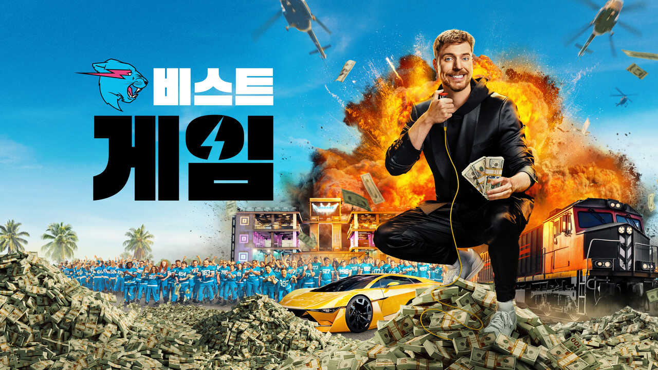 IN - Beast Games (2024) 4