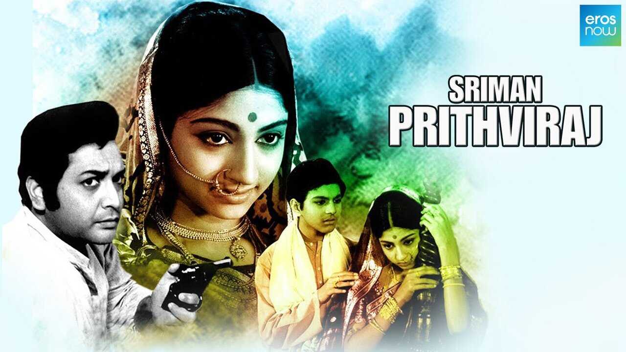 Sriman Prithviraj (1973) 0