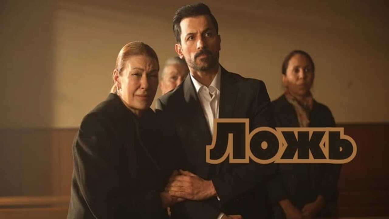 EX - Yalan / Laz (2024) 3