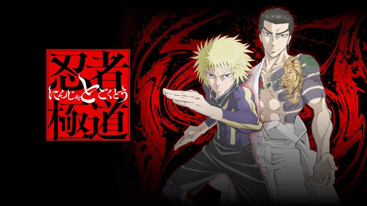 AR - Ninja to Gokudou (2025) (JP) 2