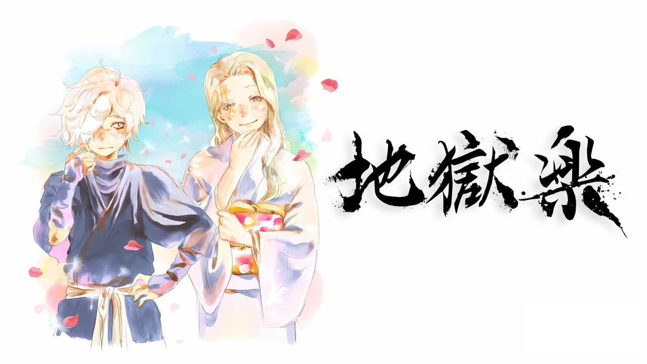 EN - Hell's Paradise (2023) 3