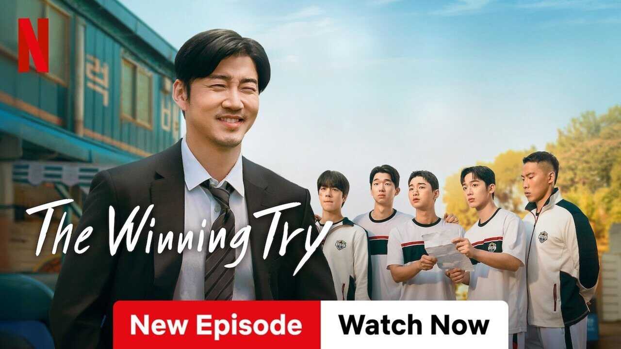 AR - The Winning Try (2025) (KR) 3