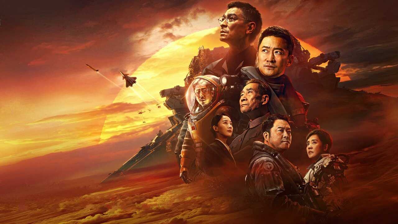 Wędrująca Ziemia 2 (2023) 0
