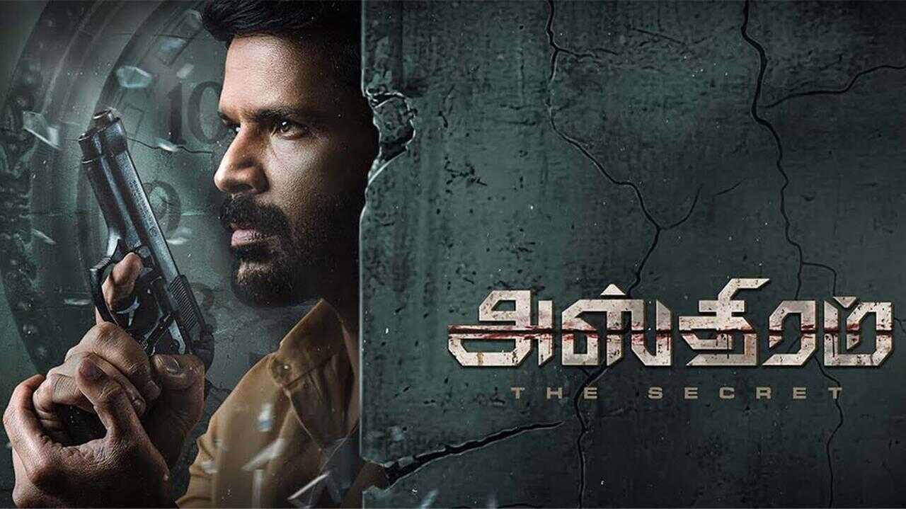 அஸ்திரம் (2025) 0