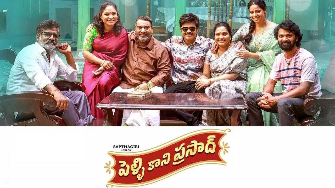 Pelli Kaani Prasad 0