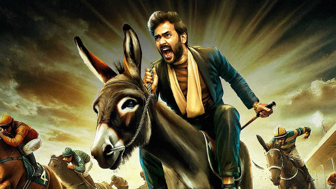 గుర్రం పాపి రెడ్డి 0