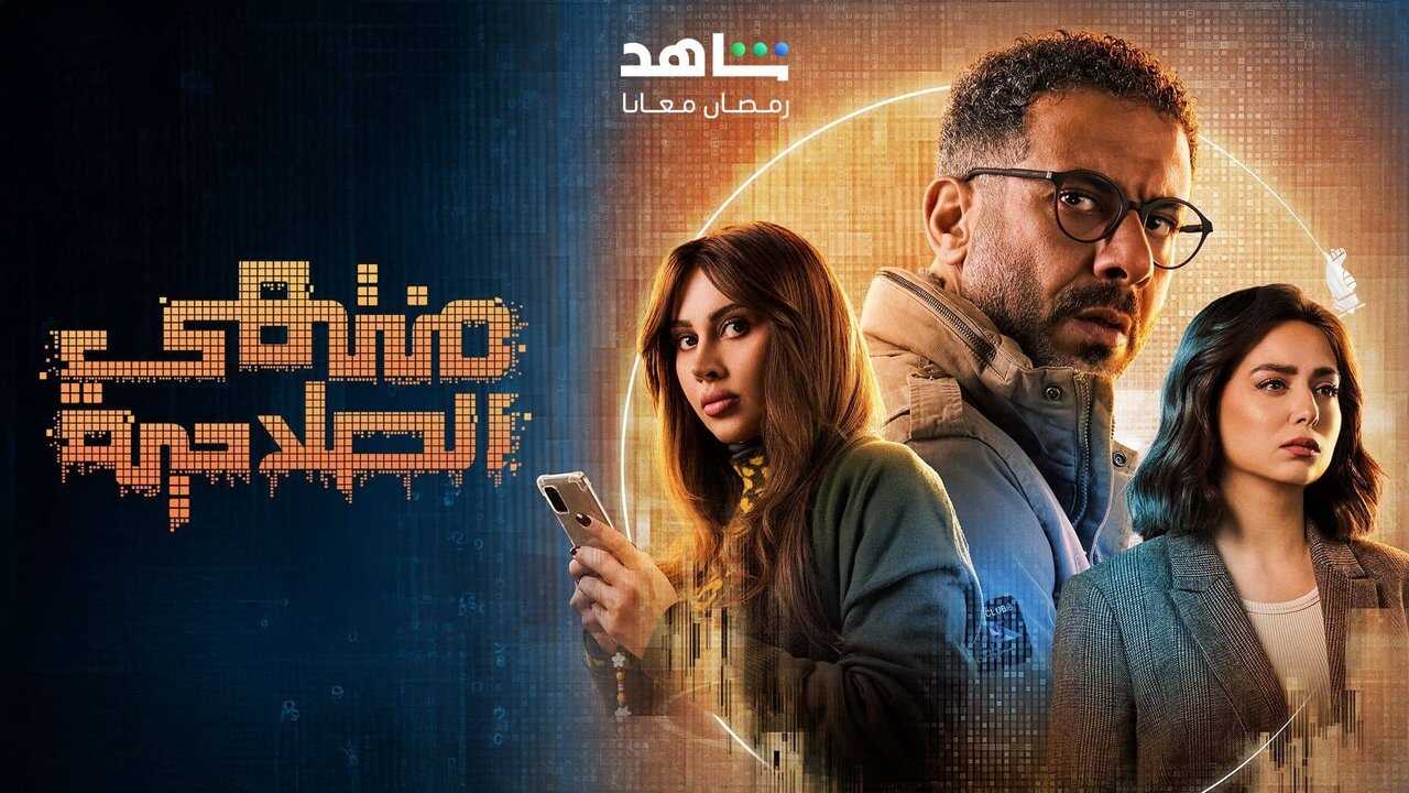 AR - مسلسل منتهي الصلاحية 0
