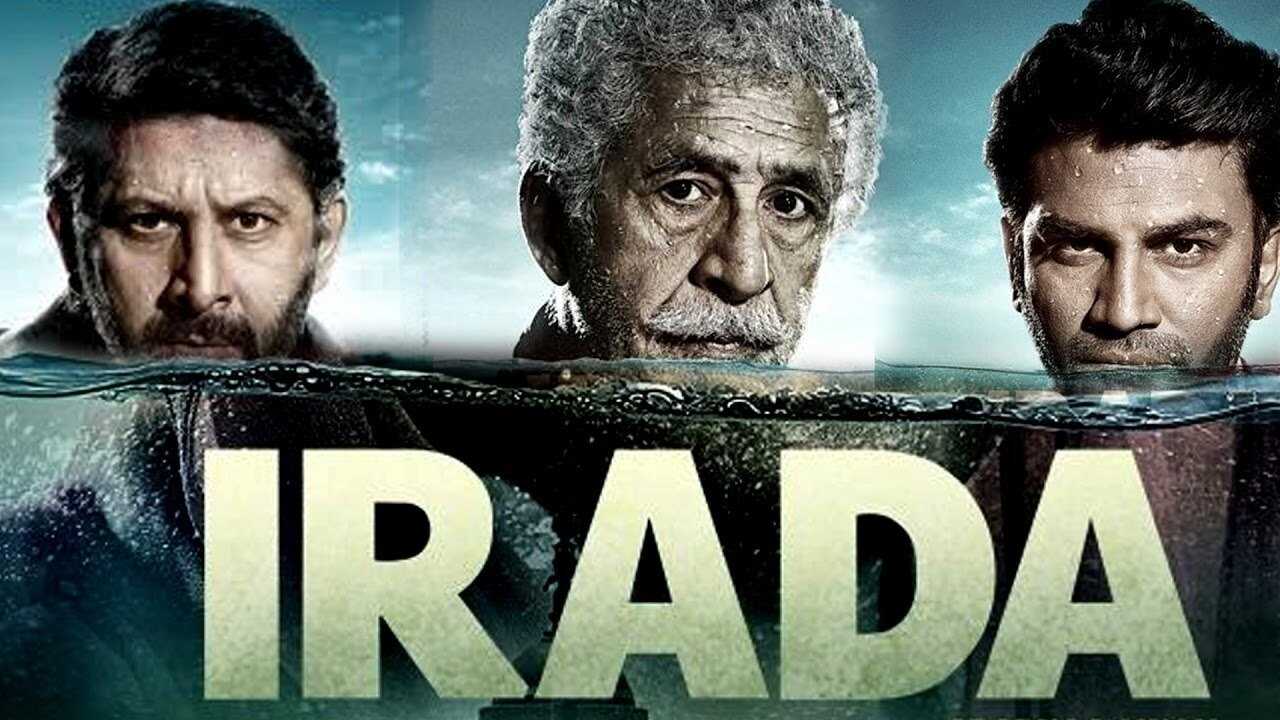 इरादा 0