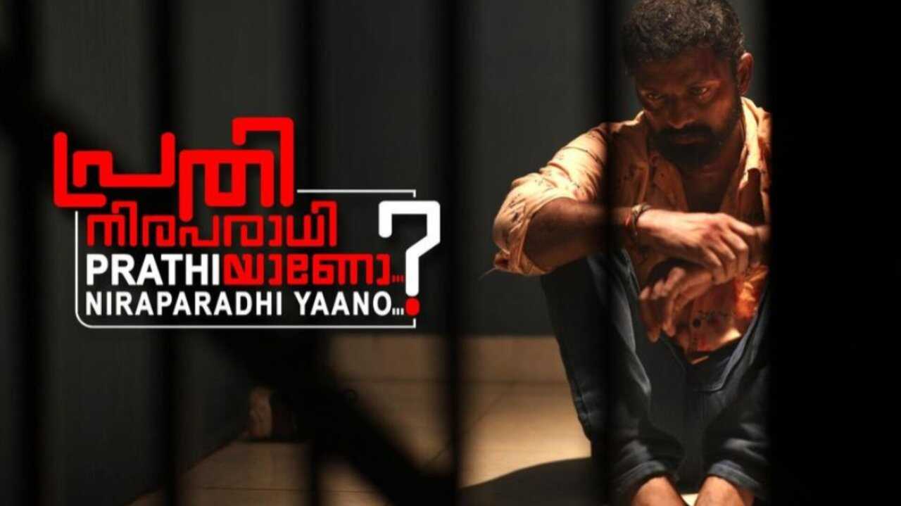 Prathi Niraparadhiyaano ? (2022) 0