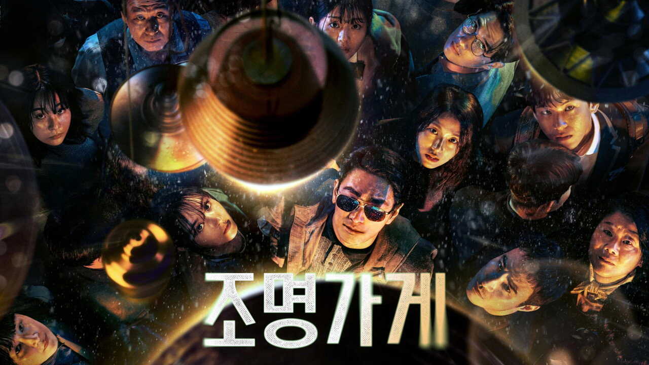 ES - Light Shop (2024) 3