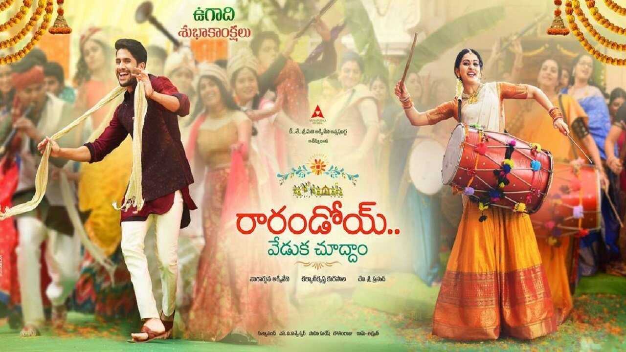Rarandoi Veduka Chudham (2017) 0