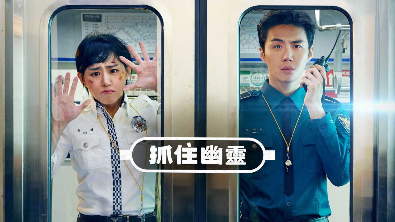 IN - Catch The Ghost (2019) 3