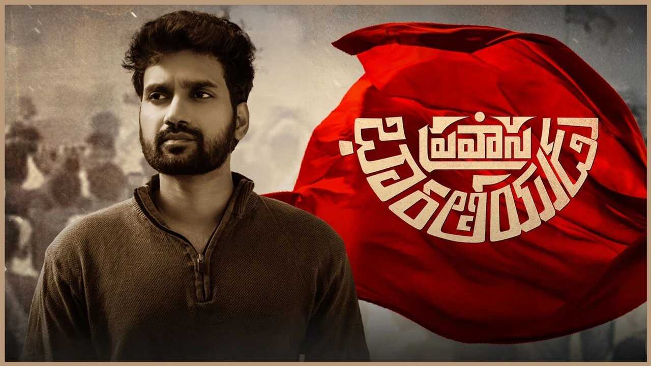 Pravasa Bharatheeyudu 0