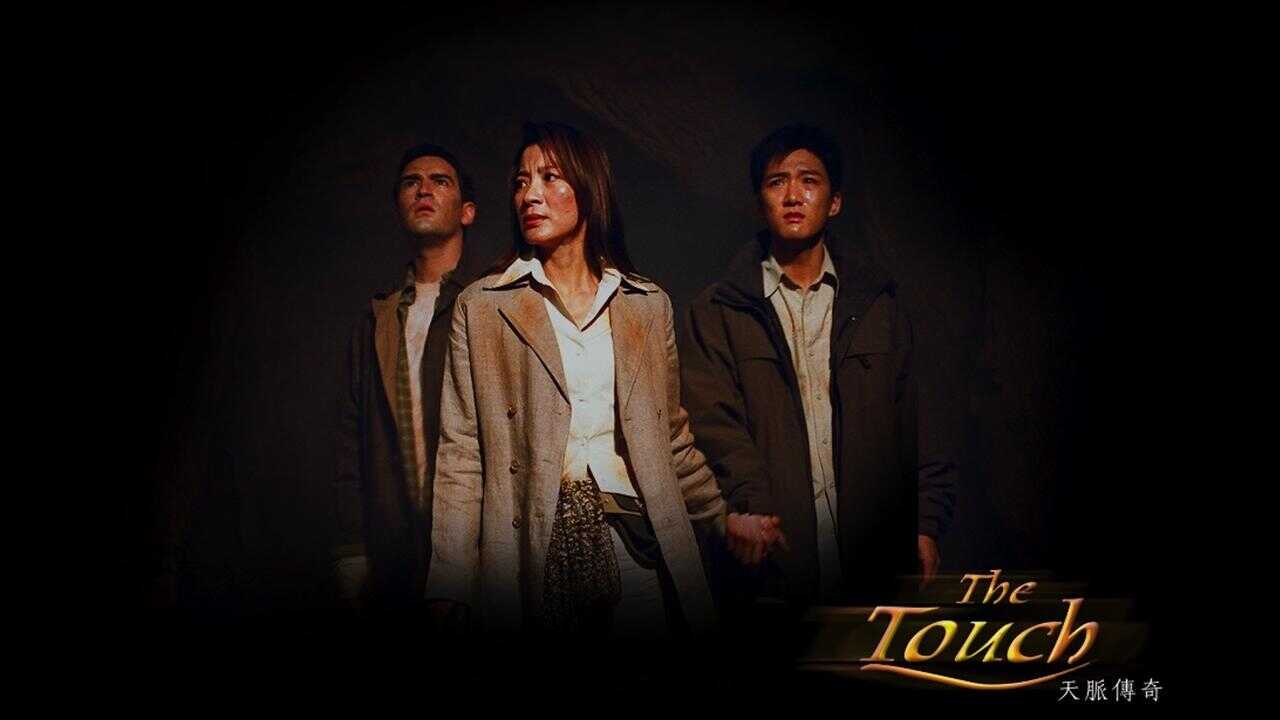 The Touch 0