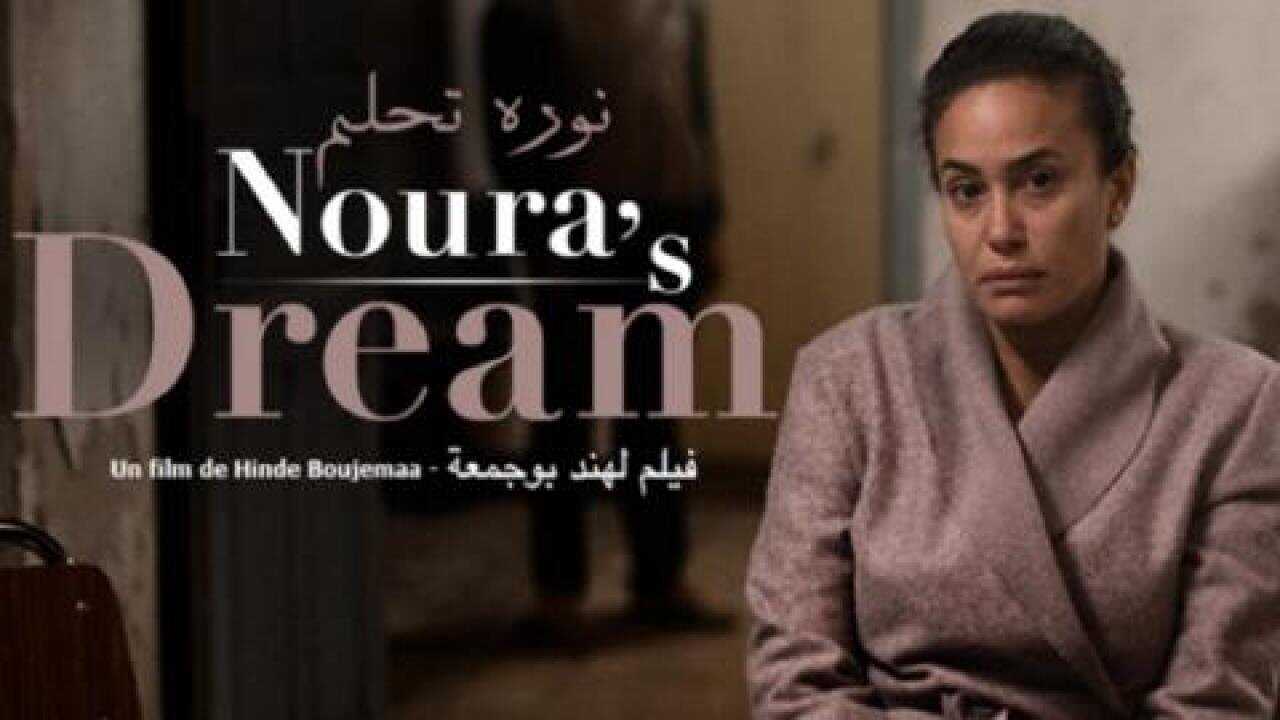 نورة تحلم (2019) 0
