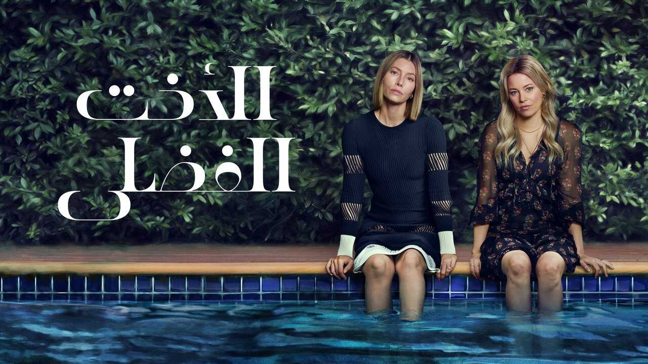 FR - Complicités (2025) 2