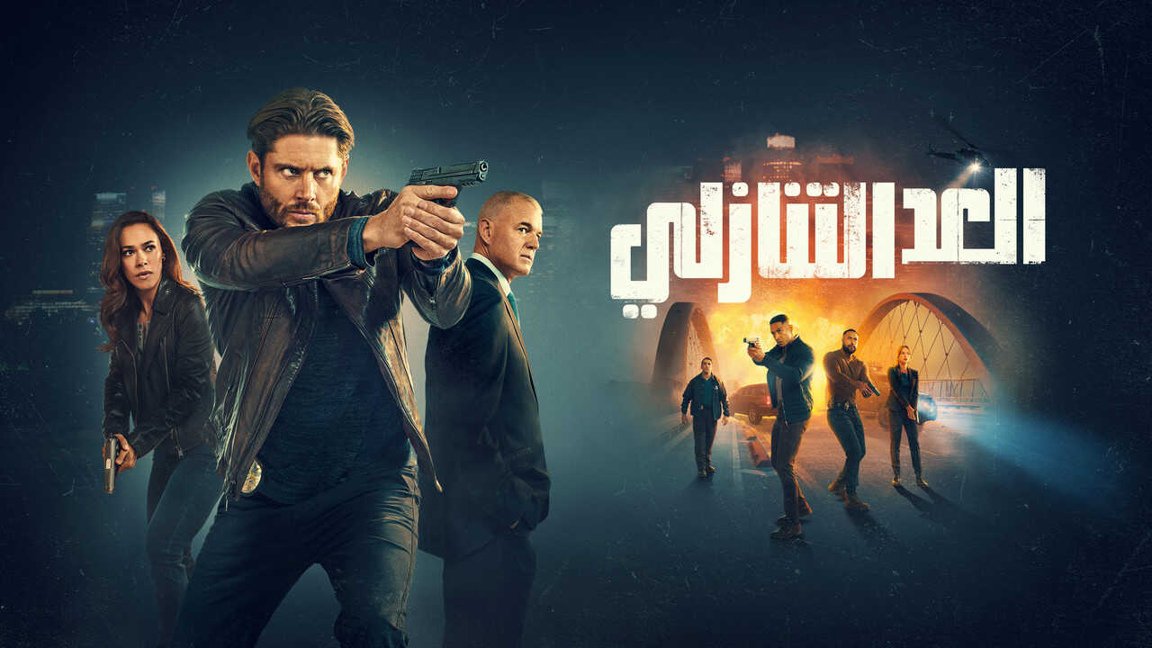 EN - Countdown (2025) 3