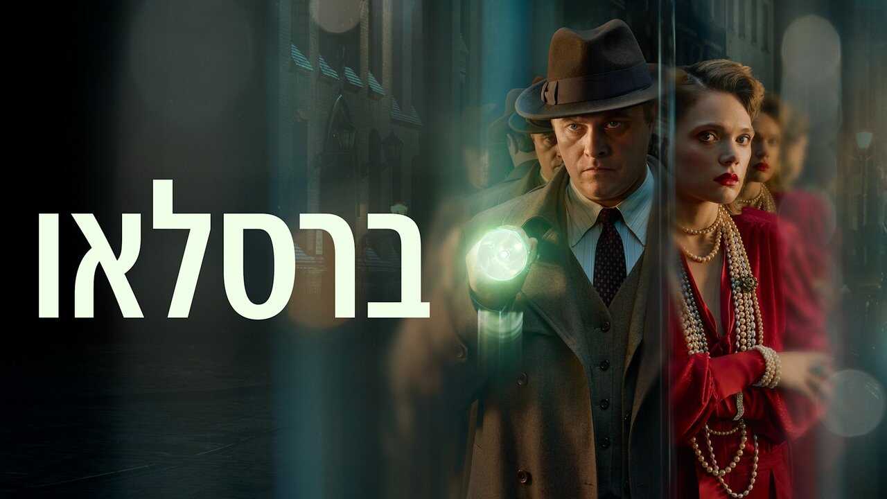 EN - The Breslau Murders (2025) (PL) 1