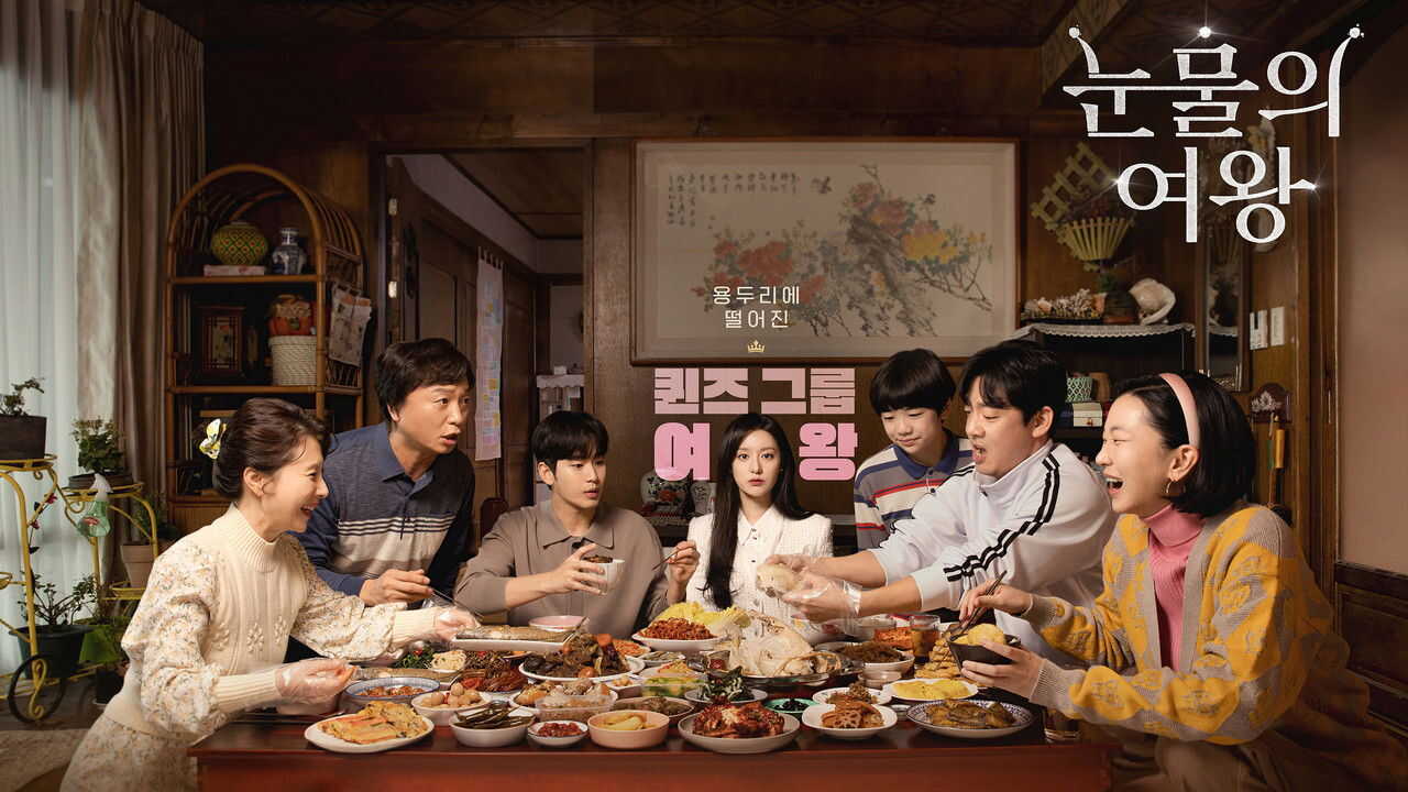 IN - Queen of Tears (2024) 1