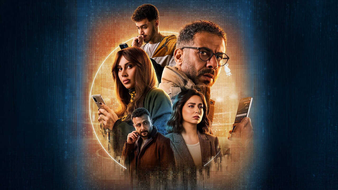 AR - مسلسل منتهي الصلاحية 1