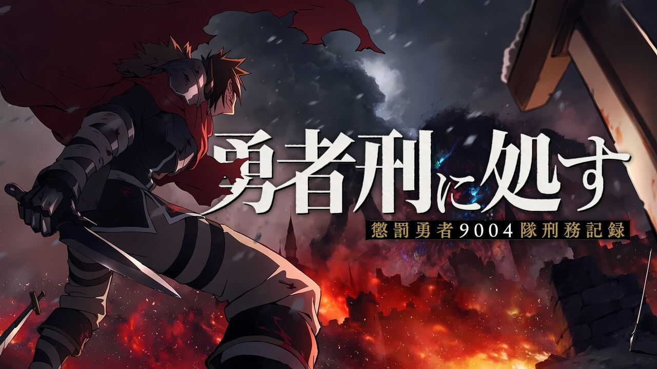 FR - Sentenced to Be a Hero (2026) (JP) 3