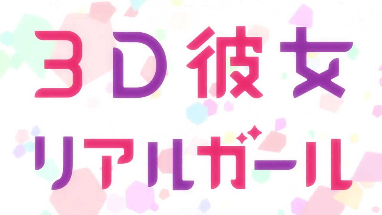 EN - Real Girl (2018) (JP) 2