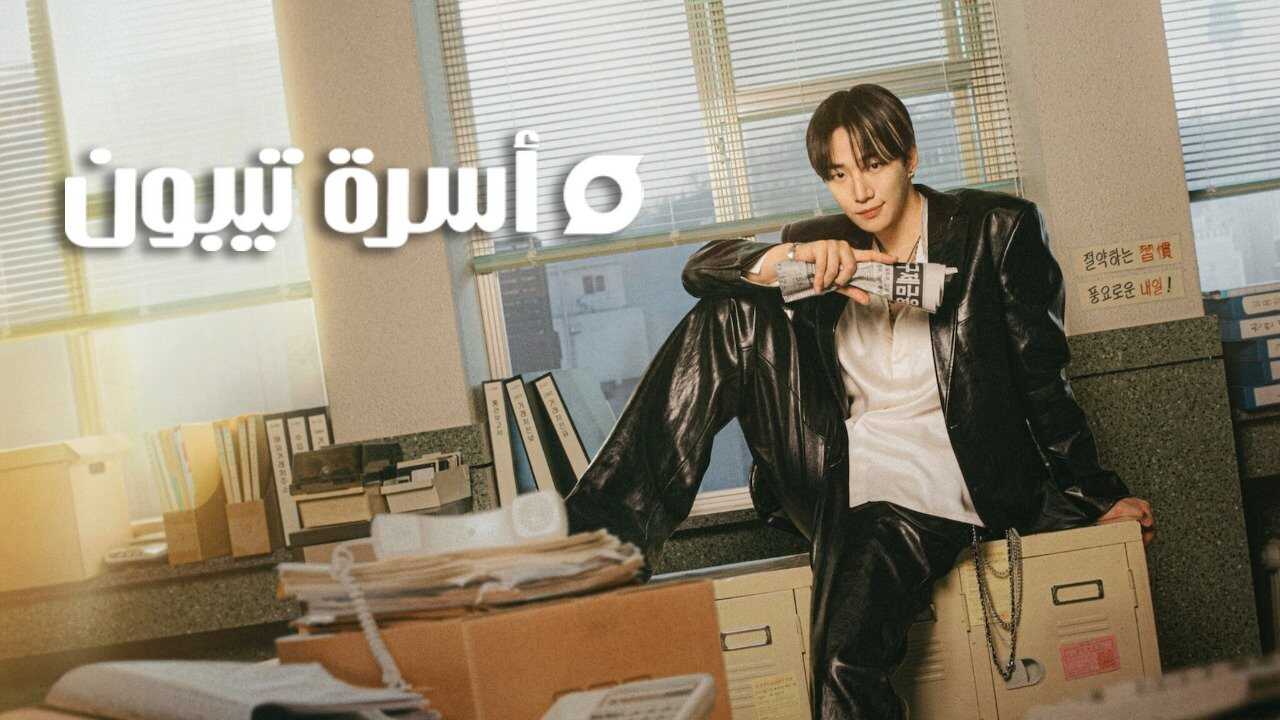 SC - Typhoon Family (2025) (KR) 4